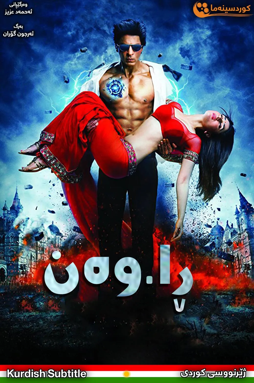 Ra.One (2011)